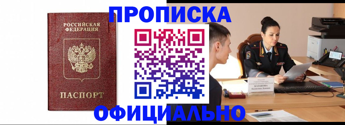 прописка ребенка в Ефремове