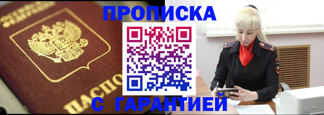прописка для школы в Ефремове