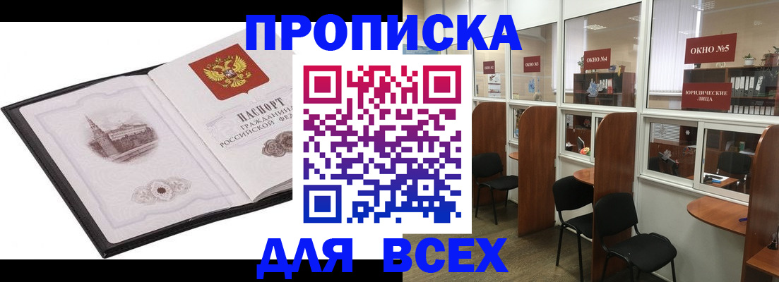 временная регистрация в квартире в Ефремове