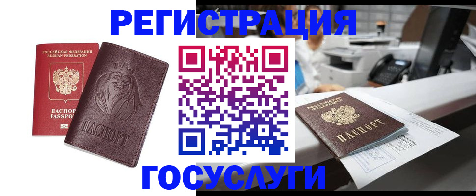 прописка для школы в Ефремове