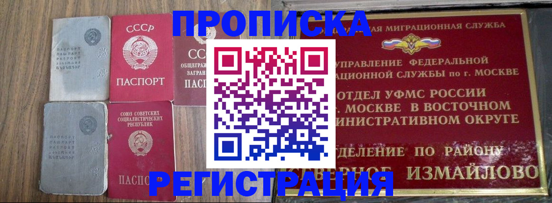 временная регистрация законно в Ефремове