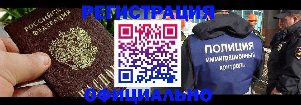 прописка ребенка в Ефремове