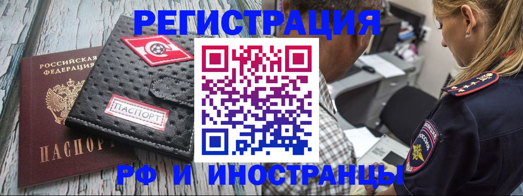 прописка паспорт в Ефремове