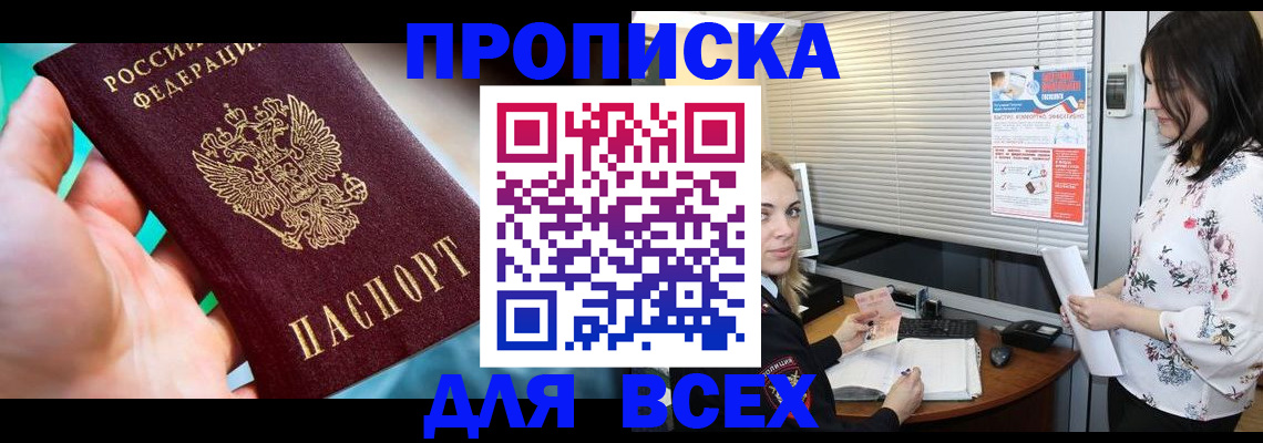 временная регистрация надежно в Ефремове