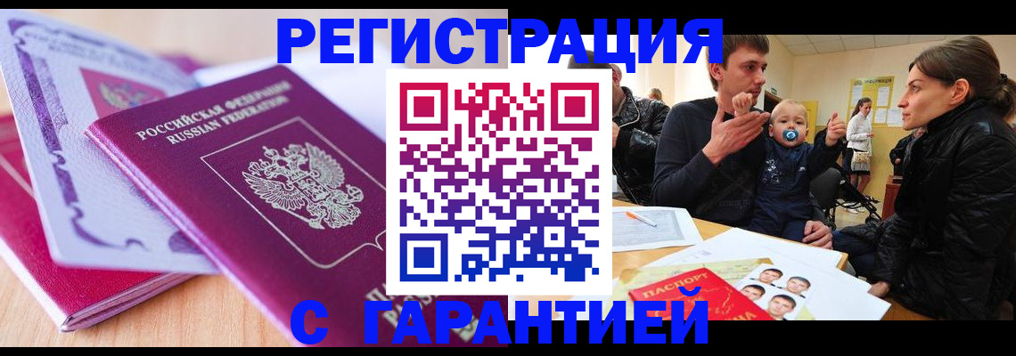 временная регистрация в Ефремове